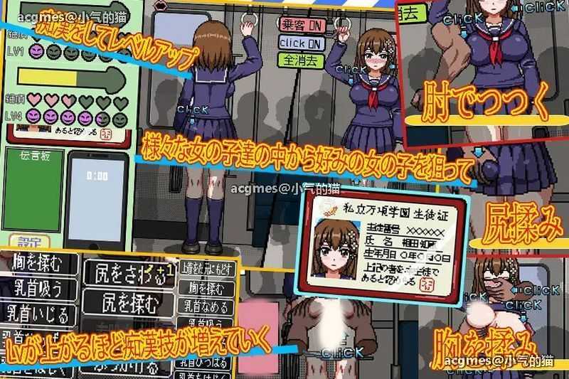 【像素触摸互动SLG/全动态】归来的吃汉电车 DL正式版【新作/丰富互动/300M】