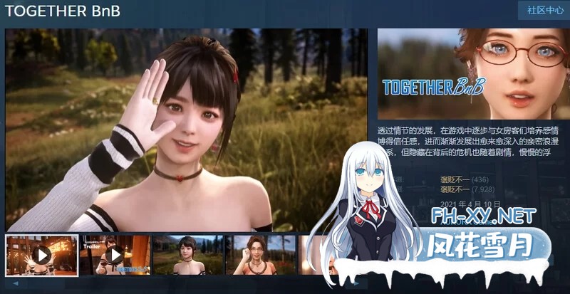 [3D大作/沙盒]与你在一起 TOGETHER BnB V20250802 STEAM官中步兵版[36.1G]