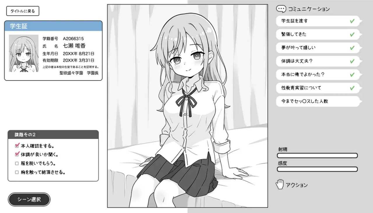 新作[拨作SLG/触摸抚摸] 与巨乳辣妹的性教育实习 巨乳ギャルと性教育実習 AI汉化版+全解放 [980M]