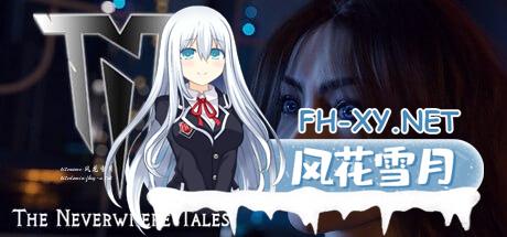 [SlG/PC]虚域传说 – 第1卷 #The Neverwhere Tales – Book 1 v0.7.0 官方中文版[11G]